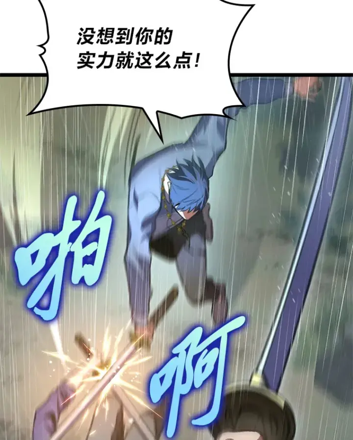 漫画《F级四柱猎人》22.独孤俊的试探第5张图