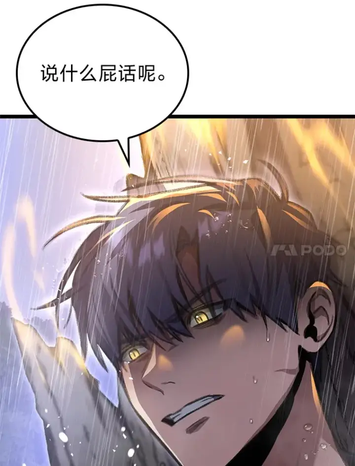漫画《F级四柱猎人》22.独孤俊的试探第53张图