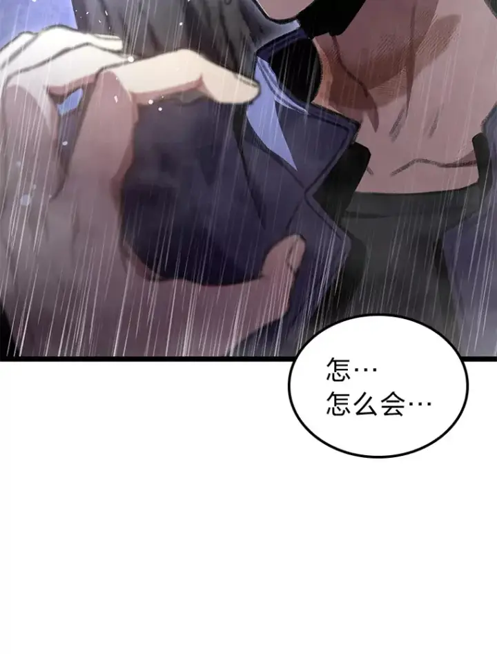 漫画《F级四柱猎人》22.独孤俊的试探第54张图