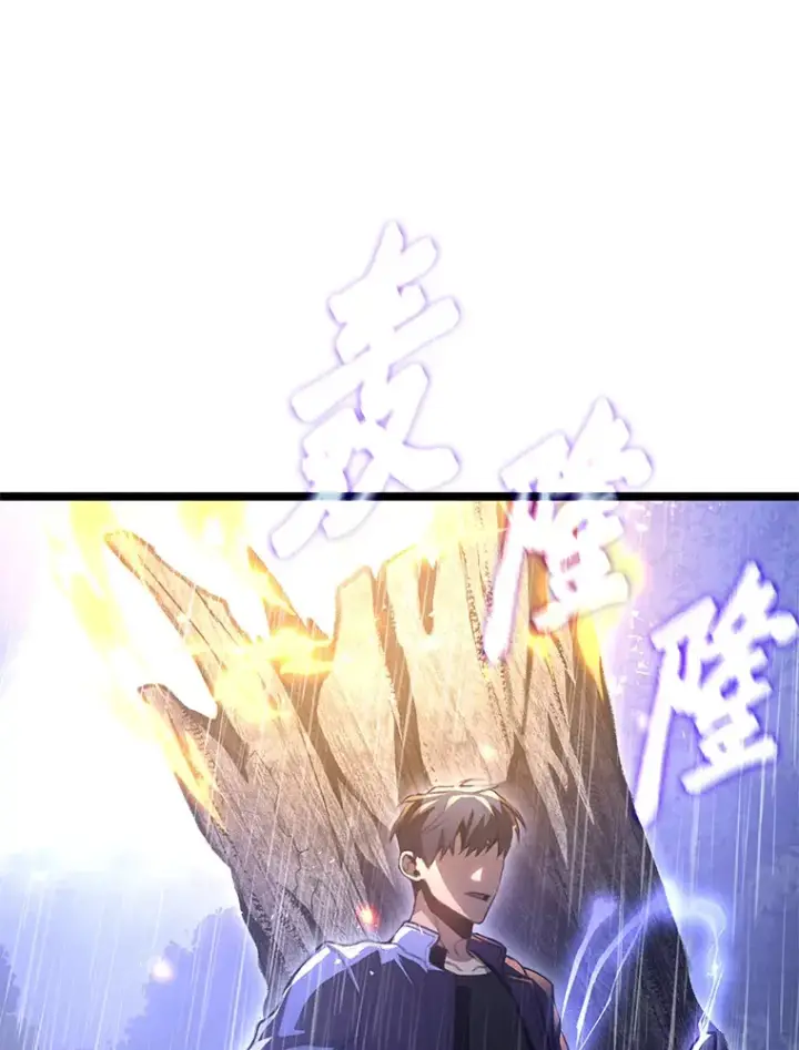 漫画《F级四柱猎人》22.独孤俊的试探第55张图