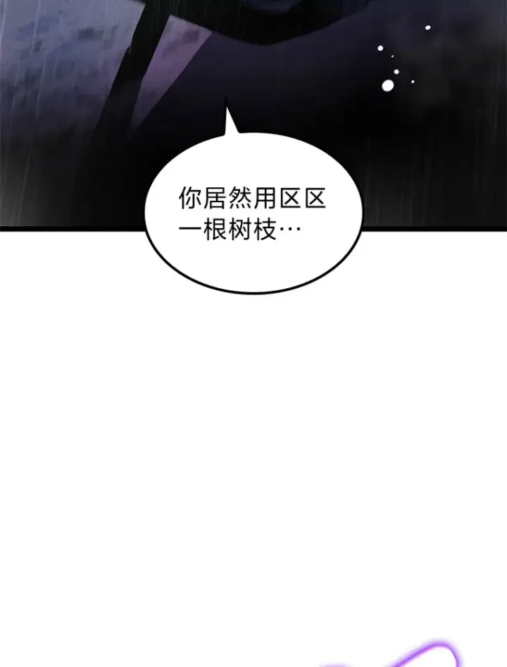 漫画《F级四柱猎人》22.独孤俊的试探第57张图