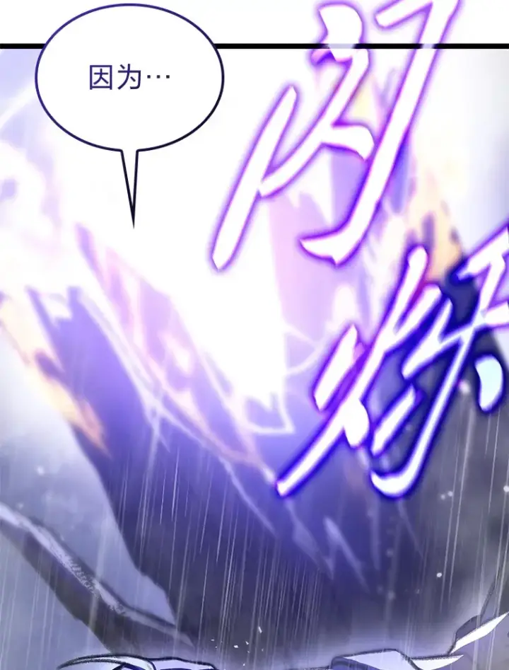 漫画《F级四柱猎人》22.独孤俊的试探第58张图