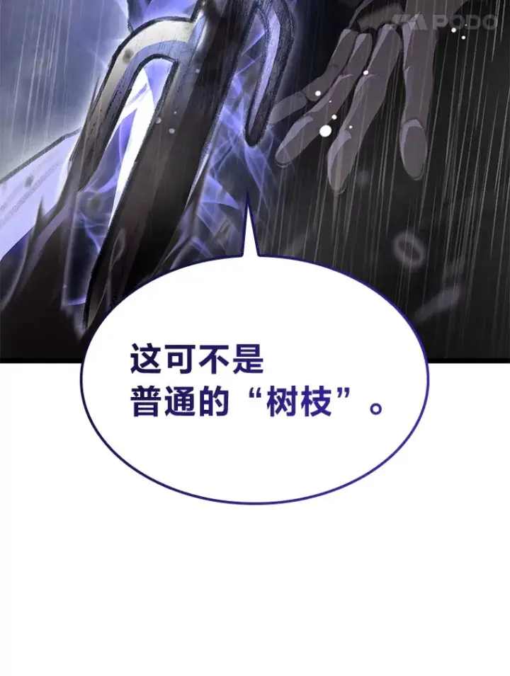 漫画《F级四柱猎人》22.独孤俊的试探第60张图