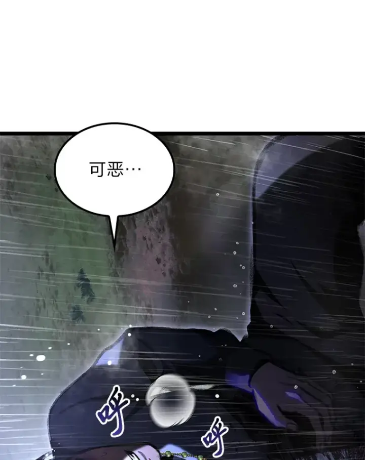 漫画《F级四柱猎人》22.独孤俊的试探第61张图