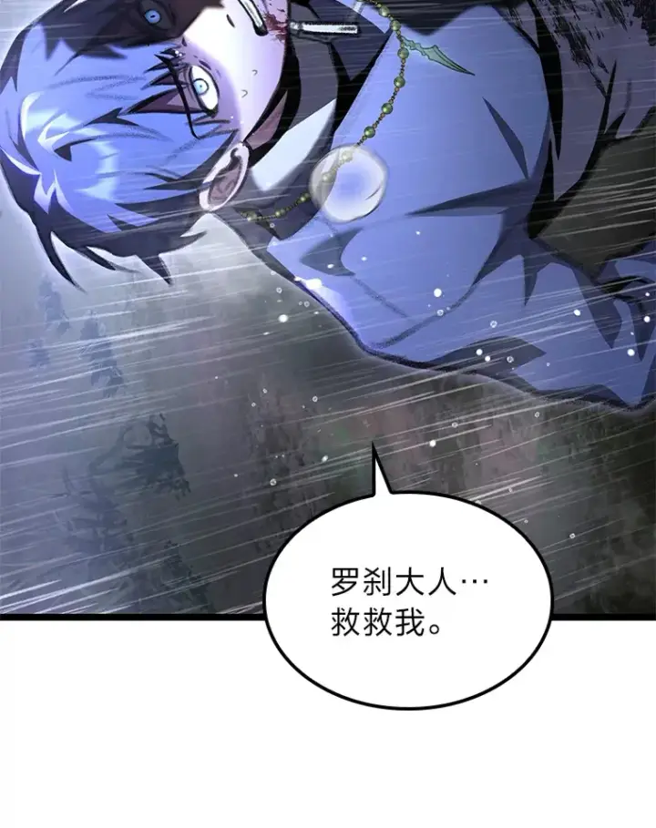 漫画《F级四柱猎人》22.独孤俊的试探第62张图