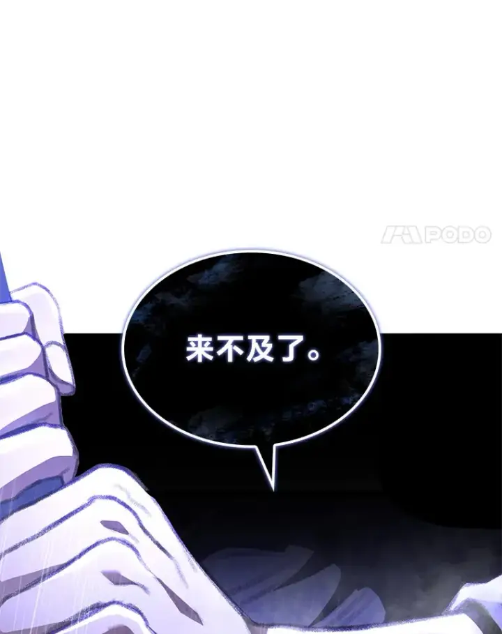 漫画《F级四柱猎人》22.独孤俊的试探第63张图