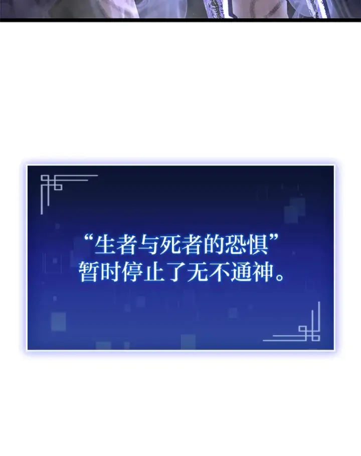 漫画《F级四柱猎人》22.独孤俊的试探第65张图