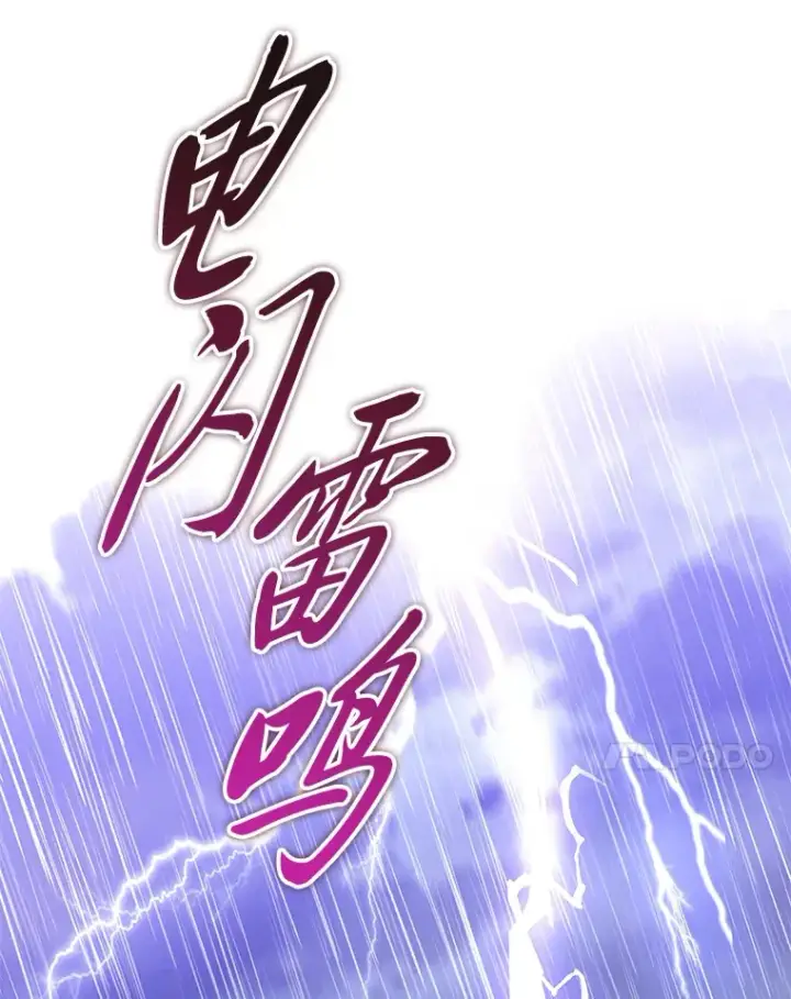 漫画《F级四柱猎人》22.独孤俊的试探第66张图
