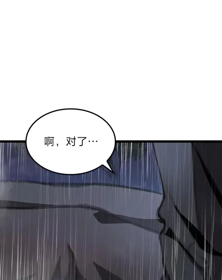 漫画《F级四柱猎人》22.独孤俊的试探第68张图
