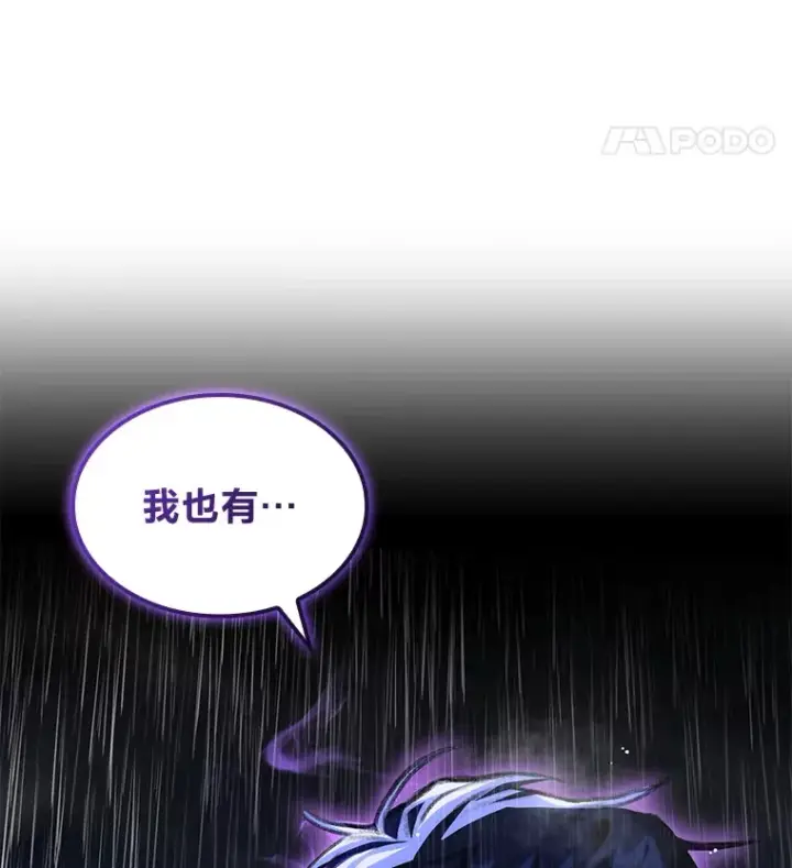 漫画《F级四柱猎人》22.独孤俊的试探第70张图
