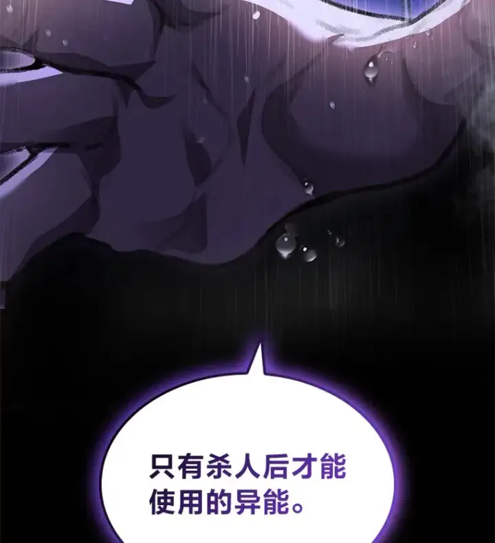 漫画《F级四柱猎人》22.独孤俊的试探第72张图