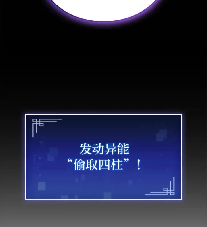 漫画《F级四柱猎人》22.独孤俊的试探第73张图