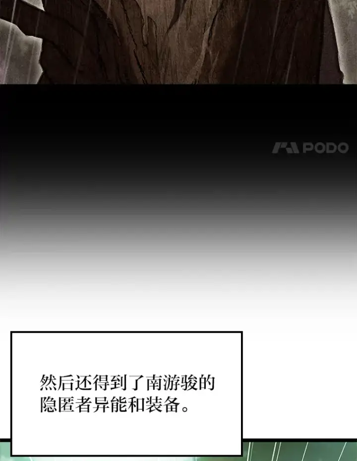 漫画《F级四柱猎人》22.独孤俊的试探第88张图