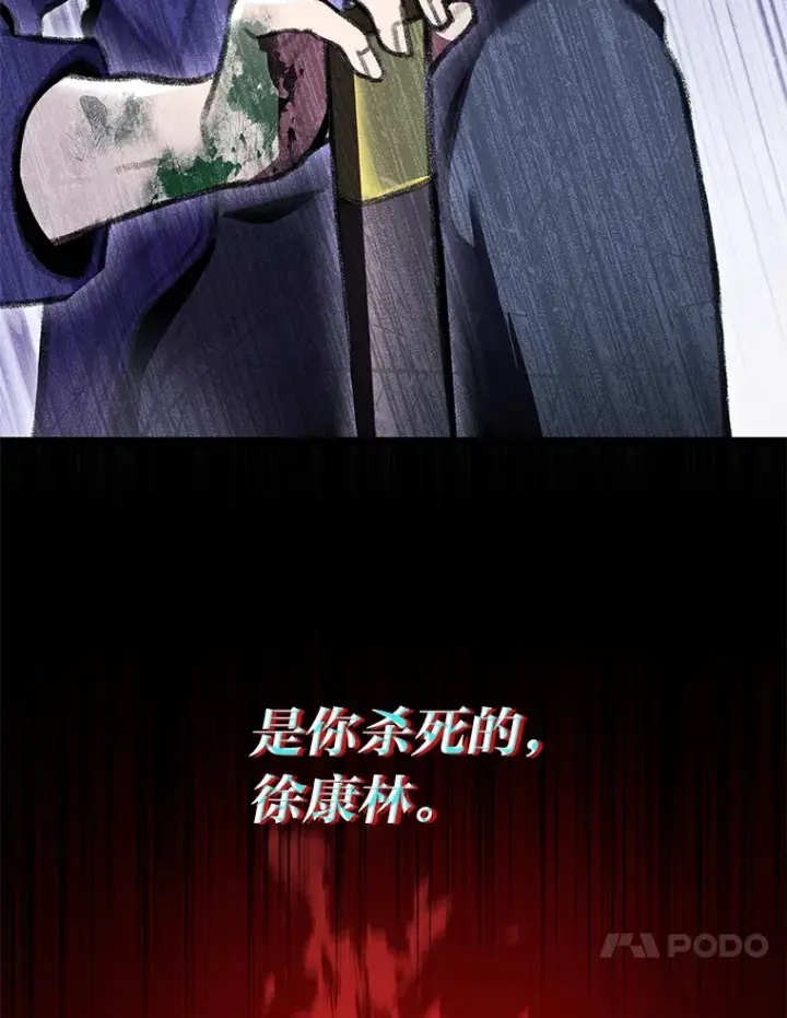 漫画《F级四柱猎人》22.独孤俊的试探第94张图