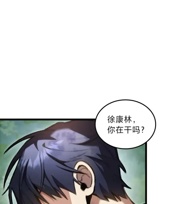 漫画《F级四柱猎人》22.独孤俊的试探第97张图