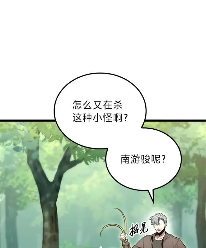 漫画《F级四柱猎人》22.独孤俊的试探第99张图