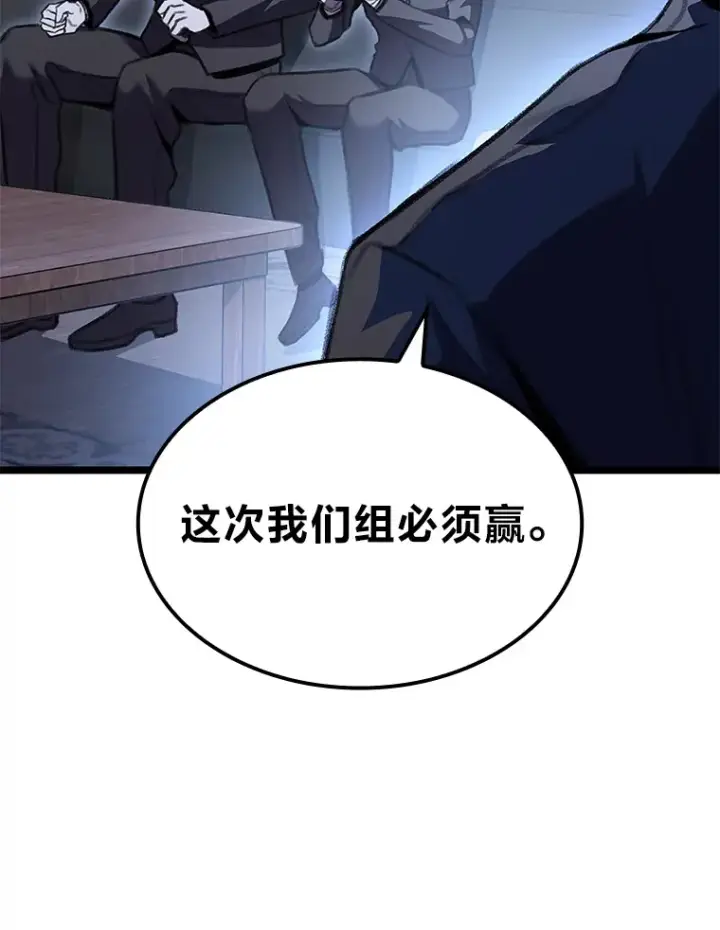 漫画《F级四柱猎人》23.拔舌的房间第100张图