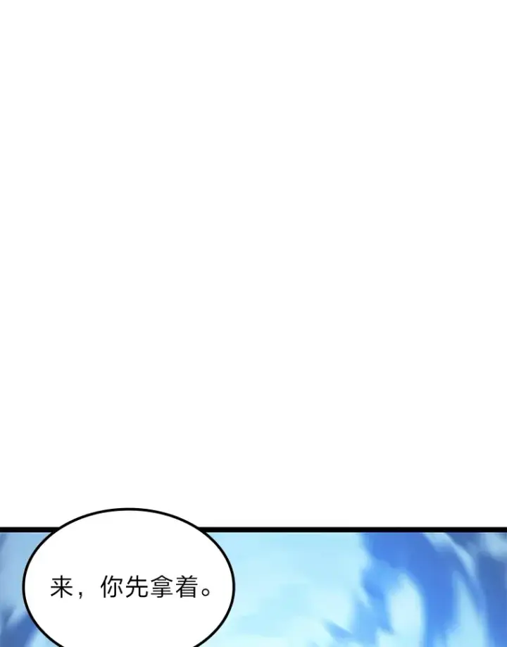 漫画《F级四柱猎人》23.拔舌的房间第103张图