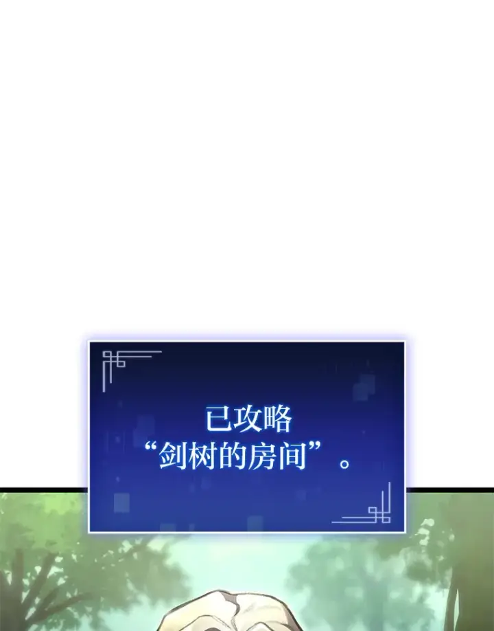 漫画《F级四柱猎人》23.拔舌的房间第106张图