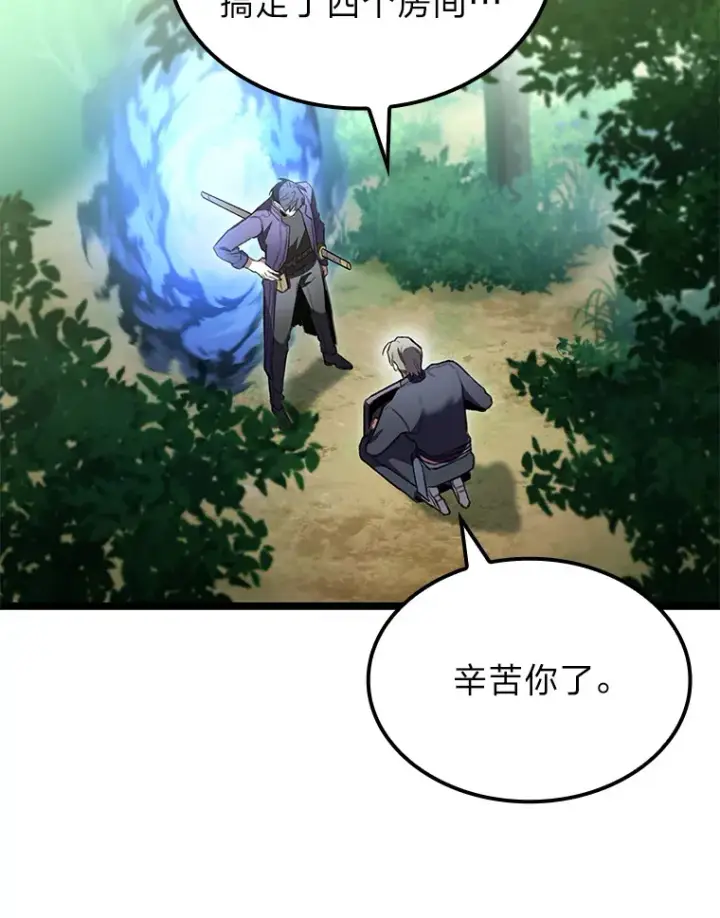 漫画《F级四柱猎人》23.拔舌的房间第109张图
