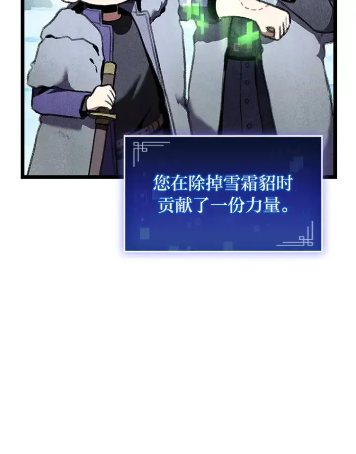 漫画《F级四柱猎人》23.拔舌的房间第111张图