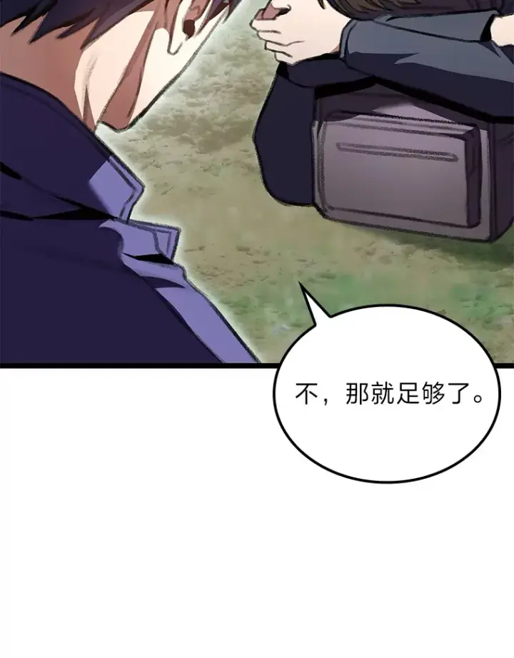 漫画《F级四柱猎人》23.拔舌的房间第113张图