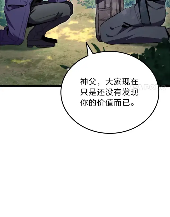 漫画《F级四柱猎人》23.拔舌的房间第115张图