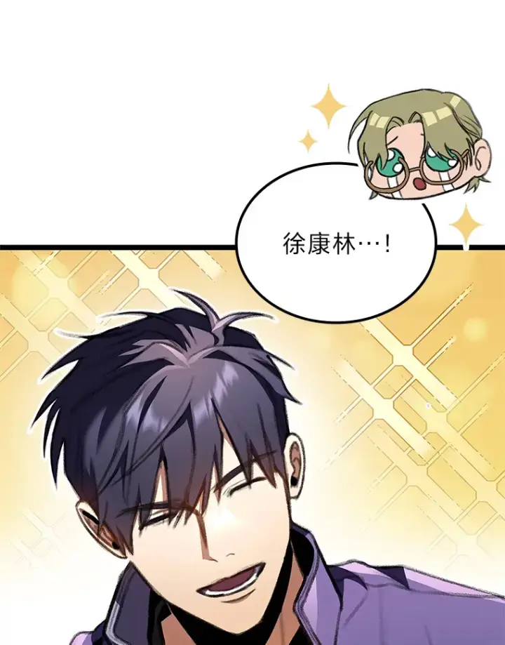 漫画《F级四柱猎人》23.拔舌的房间第116张图
