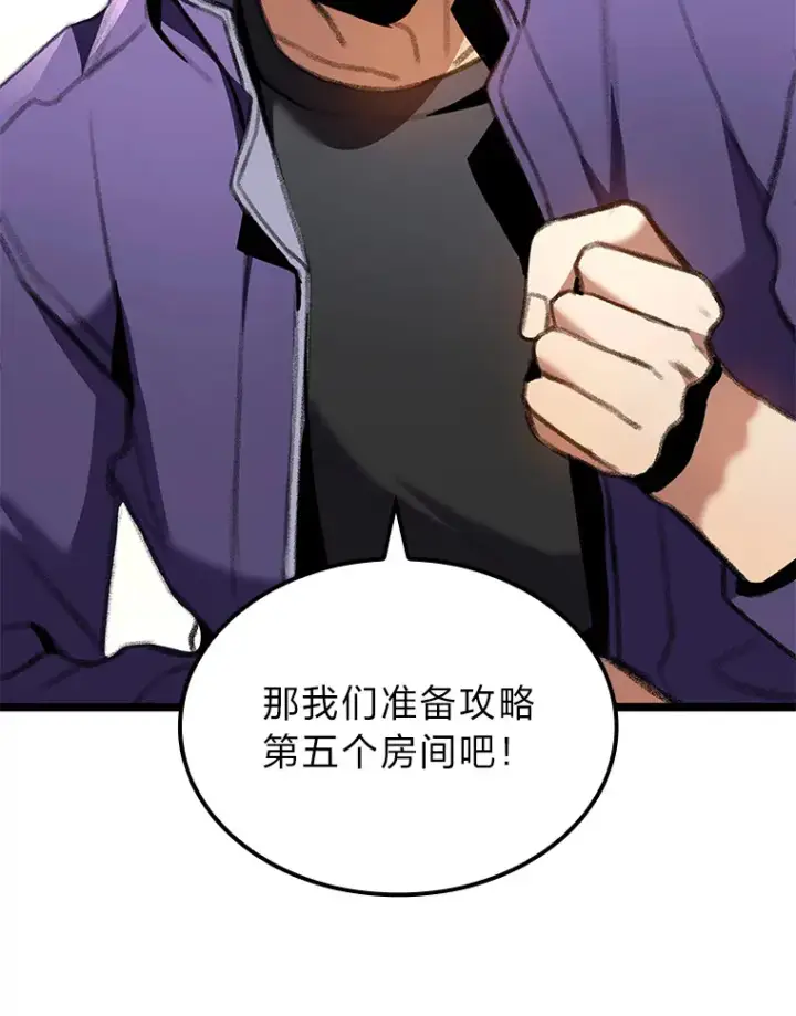 漫画《F级四柱猎人》23.拔舌的房间第117张图