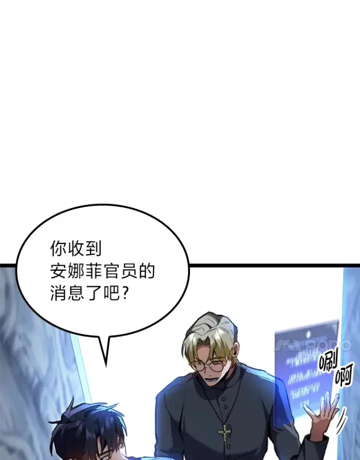 漫画《F级四柱猎人》23.拔舌的房间第118张图
