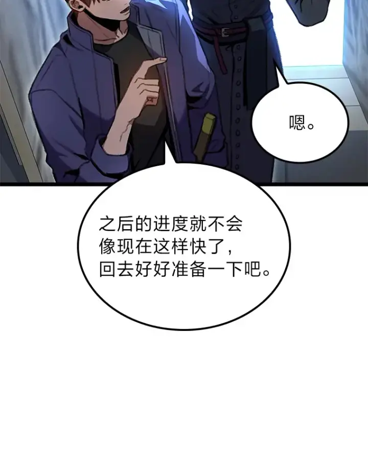 漫画《F级四柱猎人》23.拔舌的房间第119张图