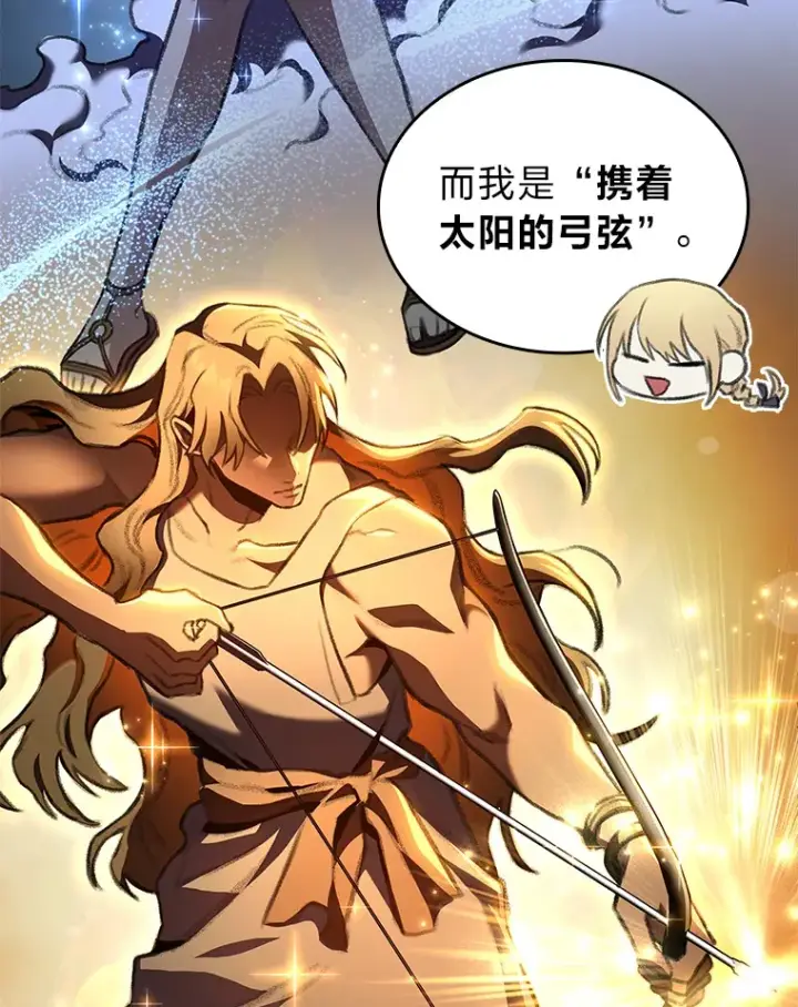 漫画《F级四柱猎人》23.拔舌的房间第12张图
