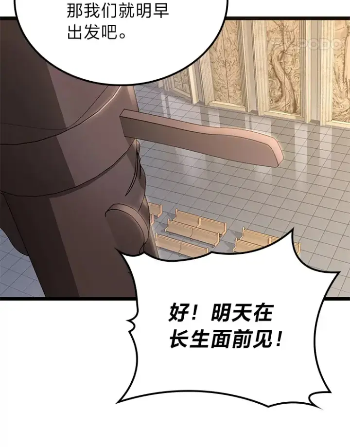 漫画《F级四柱猎人》23.拔舌的房间第122张图