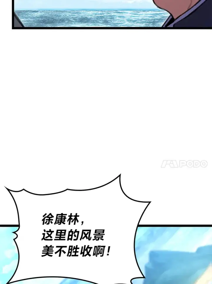 漫画《F级四柱猎人》23.拔舌的房间第128张图