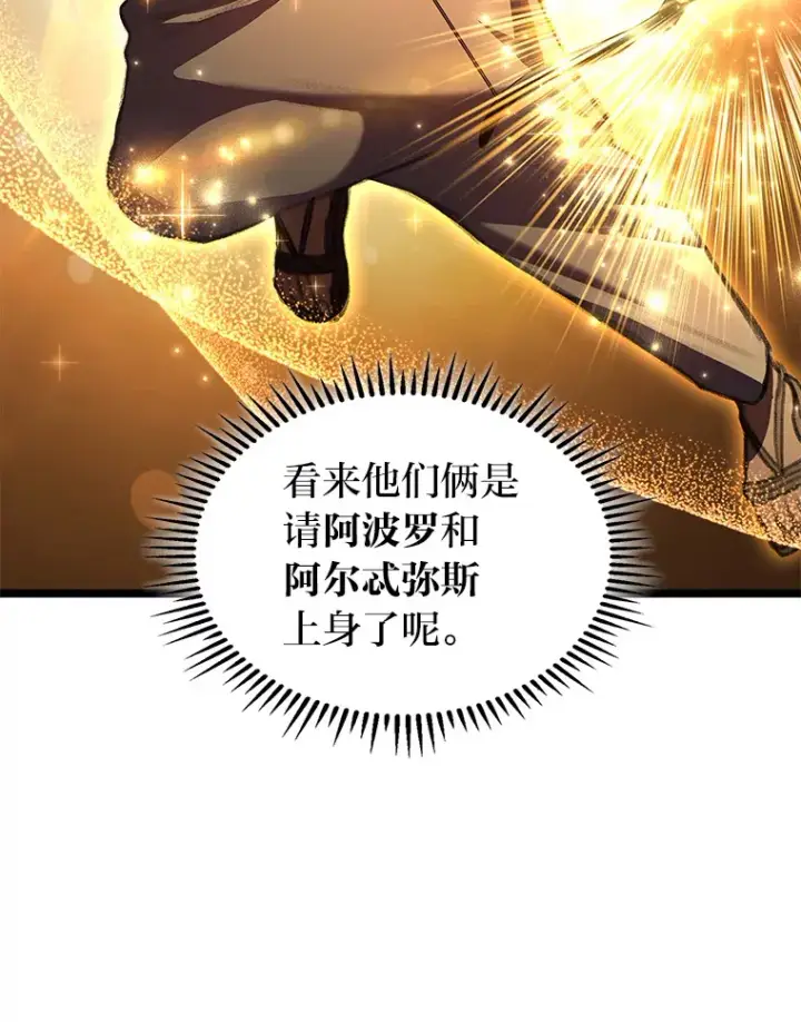 漫画《F级四柱猎人》23.拔舌的房间第13张图