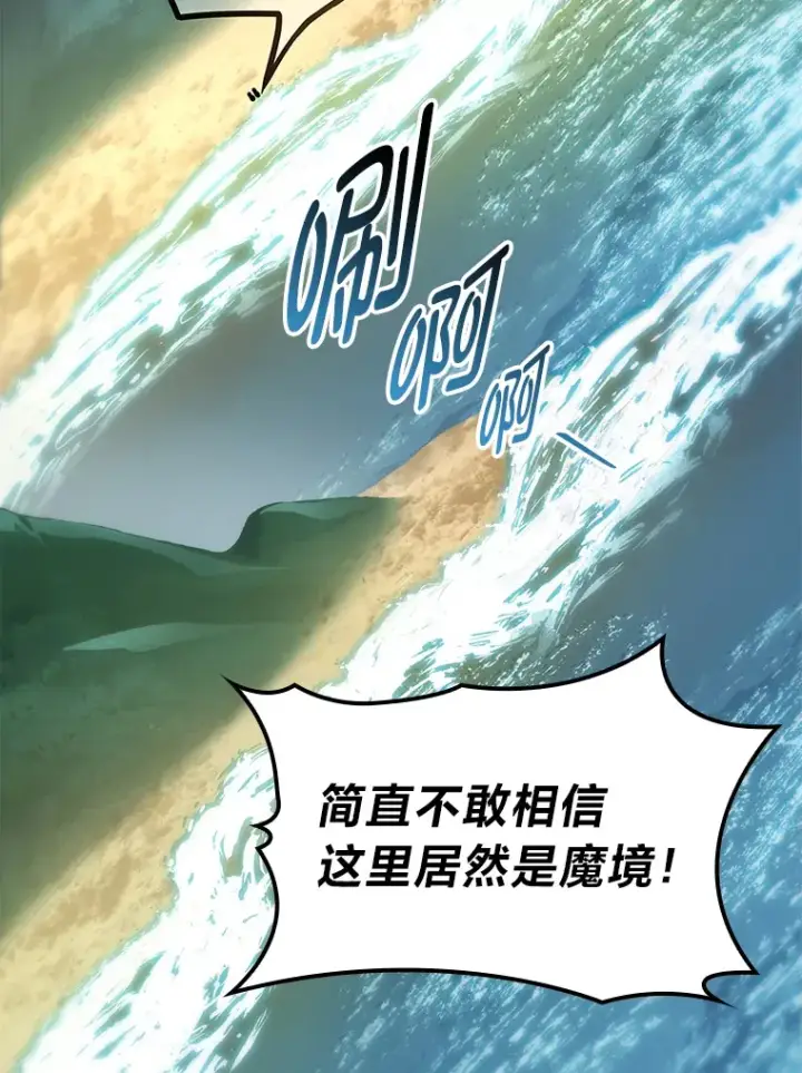 漫画《F级四柱猎人》23.拔舌的房间第130张图