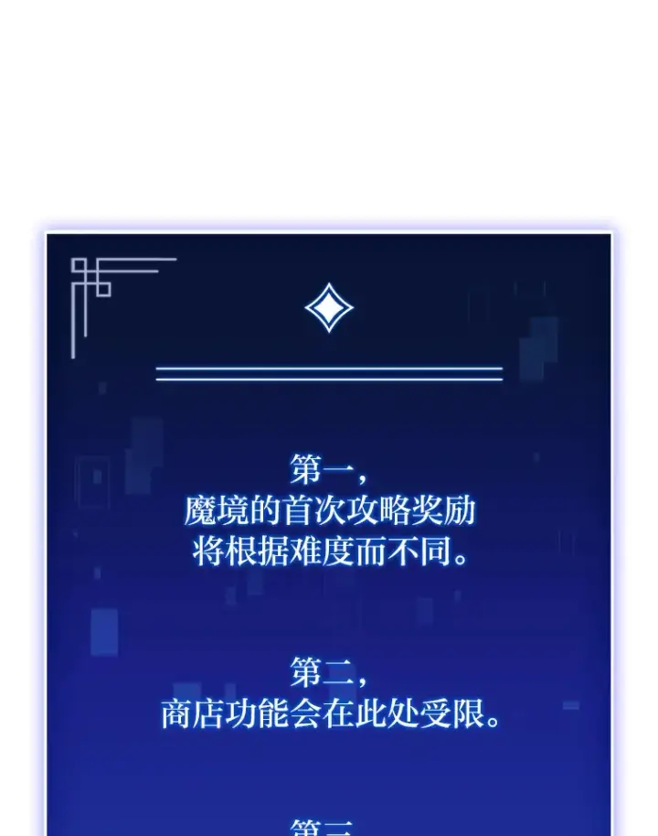 漫画《F级四柱猎人》23.拔舌的房间第134张图