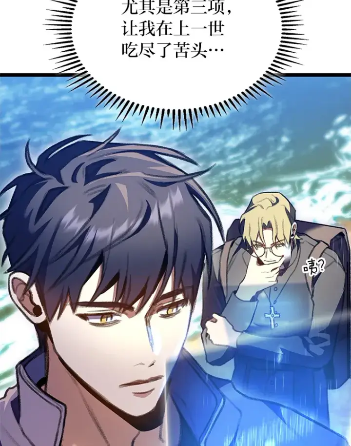 漫画《F级四柱猎人》23.拔舌的房间第136张图
