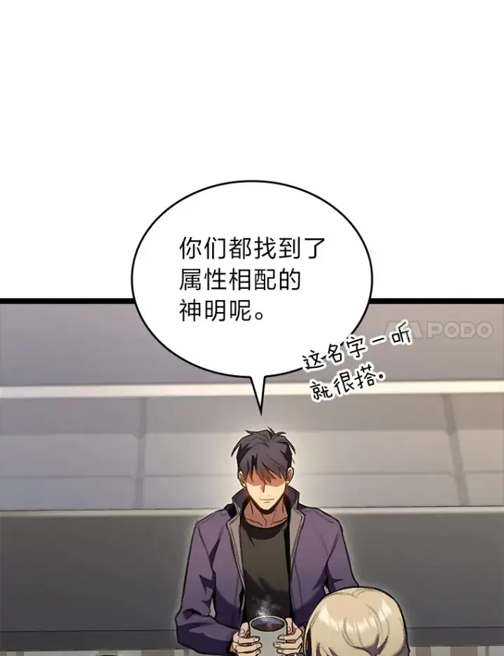 漫画《F级四柱猎人》23.拔舌的房间第14张图