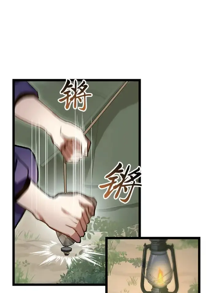 漫画《F级四柱猎人》23.拔舌的房间第145张图