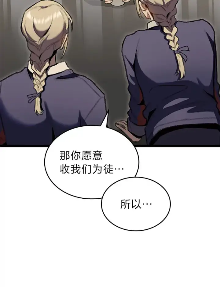 漫画《F级四柱猎人》23.拔舌的房间第15张图