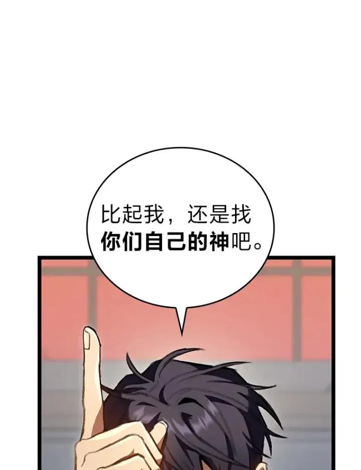 漫画《F级四柱猎人》23.拔舌的房间第16张图