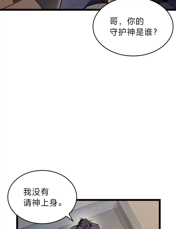 漫画《F级四柱猎人》23.拔舌的房间第19张图
