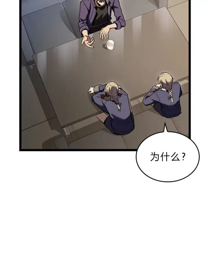 漫画《F级四柱猎人》23.拔舌的房间第20张图