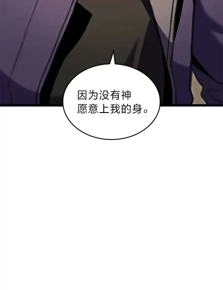 漫画《F级四柱猎人》23.拔舌的房间第22张图