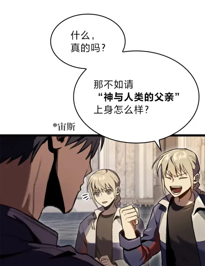 漫画《F级四柱猎人》23.拔舌的房间第23张图