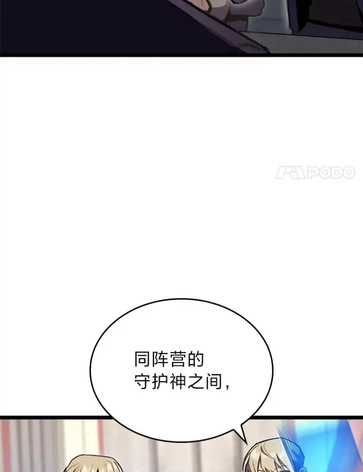 漫画《F级四柱猎人》23.拔舌的房间第24张图