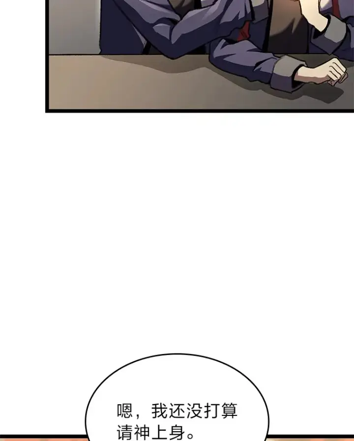 漫画《F级四柱猎人》23.拔舌的房间第28张图