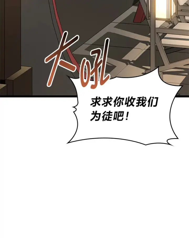 漫画《F级四柱猎人》23.拔舌的房间第3张图