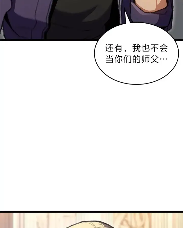 漫画《F级四柱猎人》23.拔舌的房间第30张图